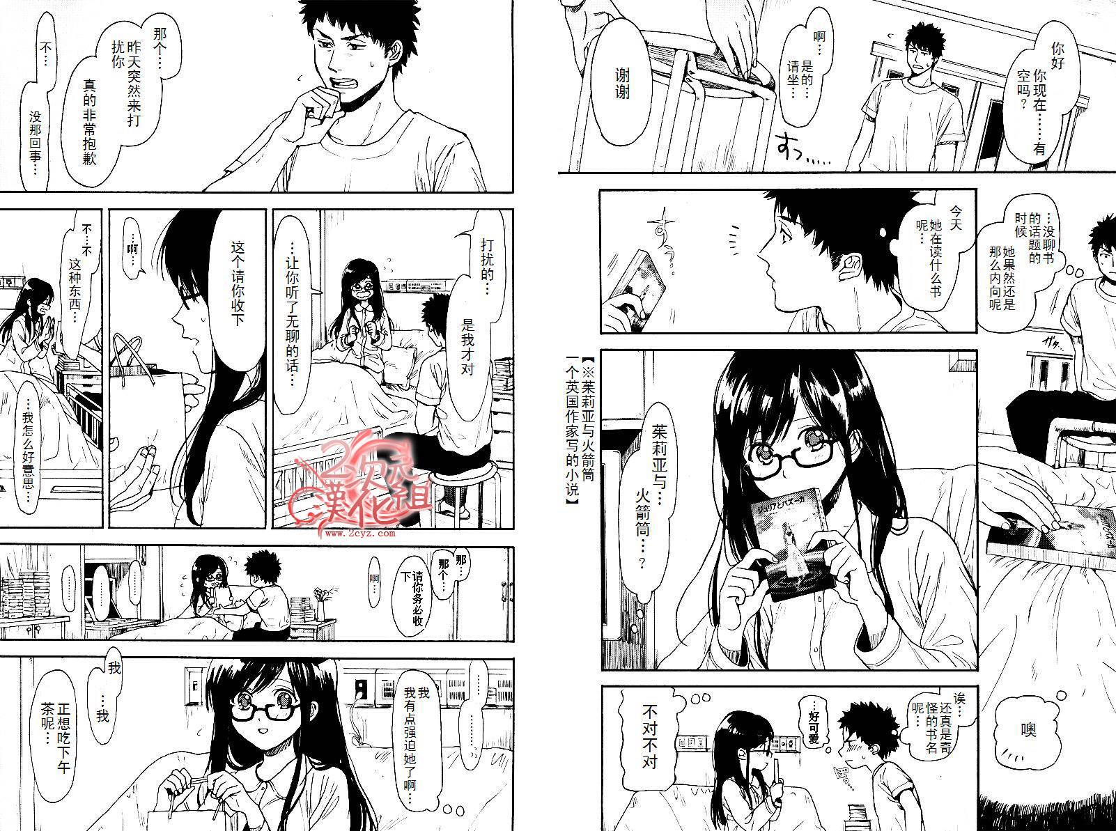 Biblia古书堂事件簿韩漫全集-第03话无删减无遮挡章节图片 