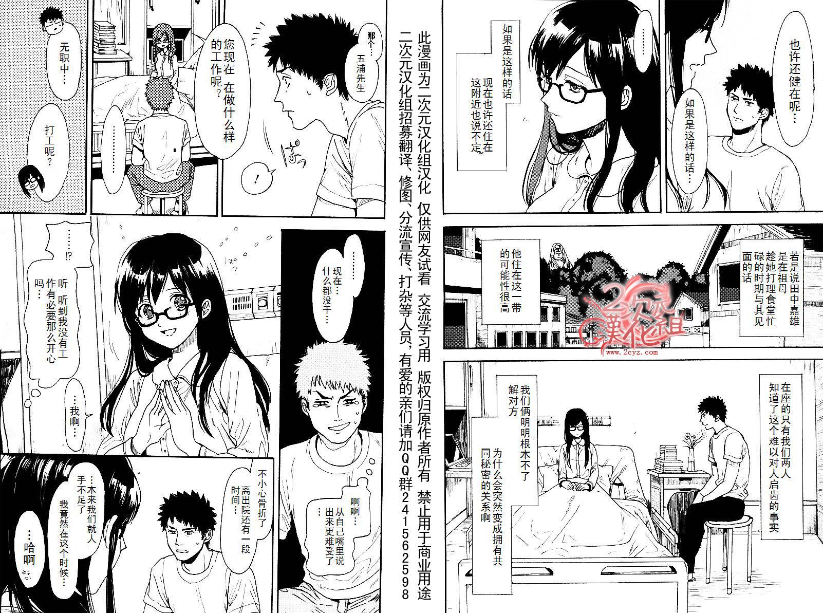 Biblia古书堂事件簿韩漫全集-第03话无删减无遮挡章节图片 