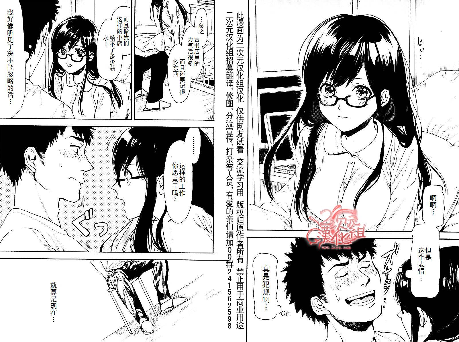 Biblia古书堂事件簿韩漫全集-第03话无删减无遮挡章节图片 