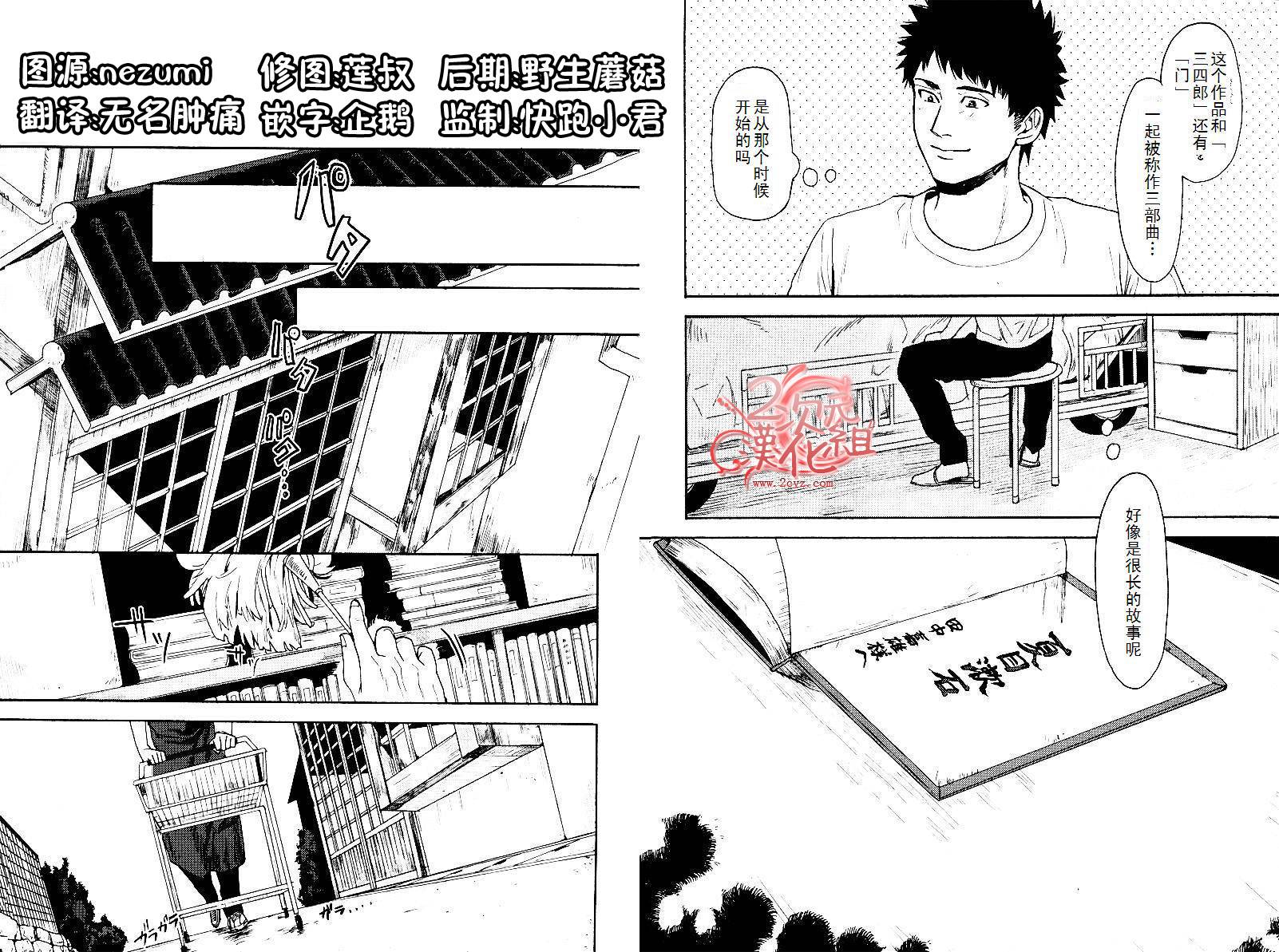 Biblia古书堂事件簿韩漫全集-第03话无删减无遮挡章节图片 