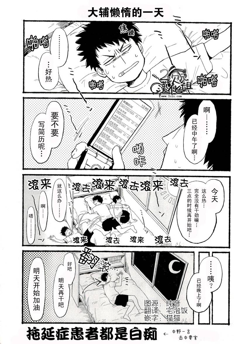 Biblia古书堂事件簿韩漫全集-第03话无删减无遮挡章节图片 