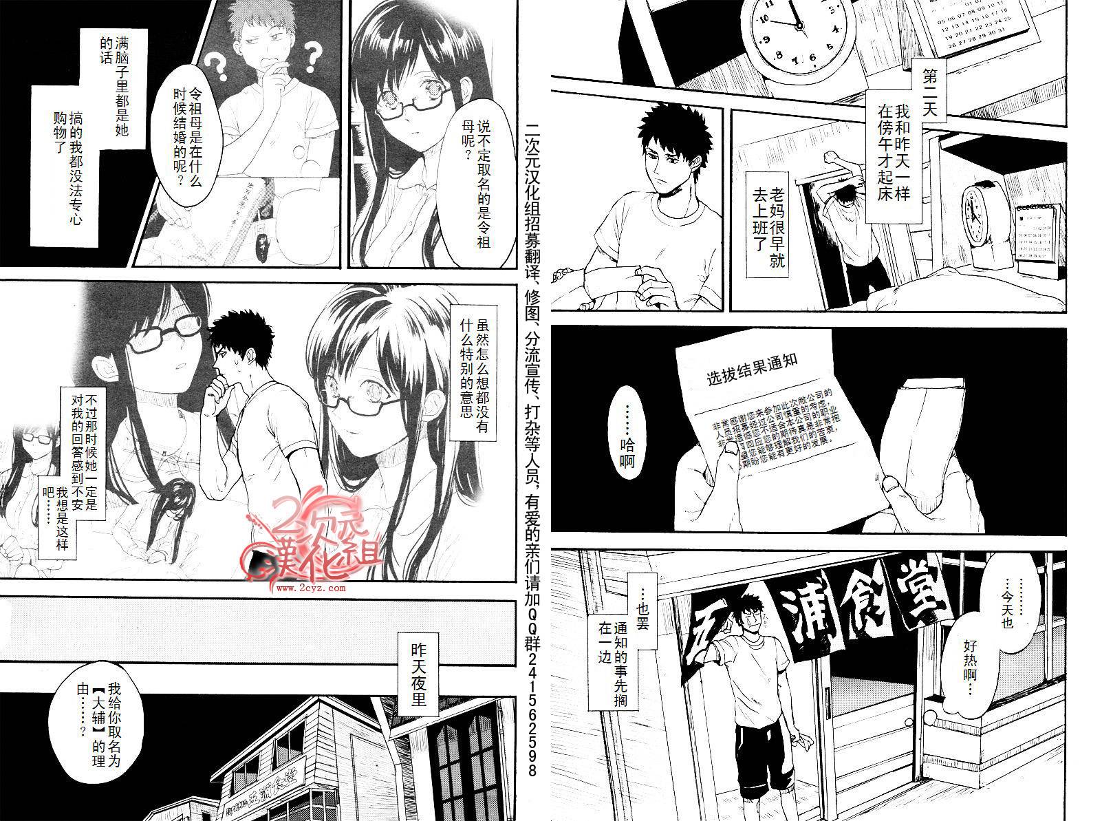 Biblia古书堂事件簿韩漫全集-第03话无删减无遮挡章节图片 