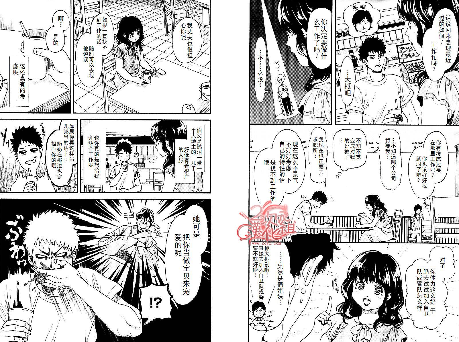 Biblia古书堂事件簿韩漫全集-第03话无删减无遮挡章节图片 