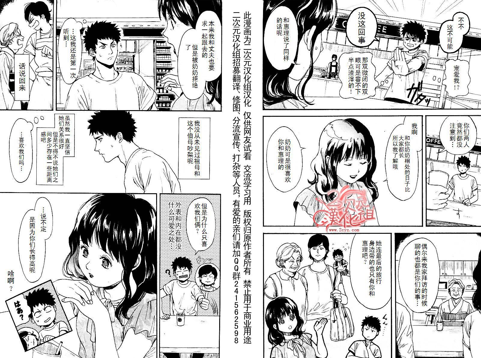 Biblia古书堂事件簿韩漫全集-第03话无删减无遮挡章节图片 