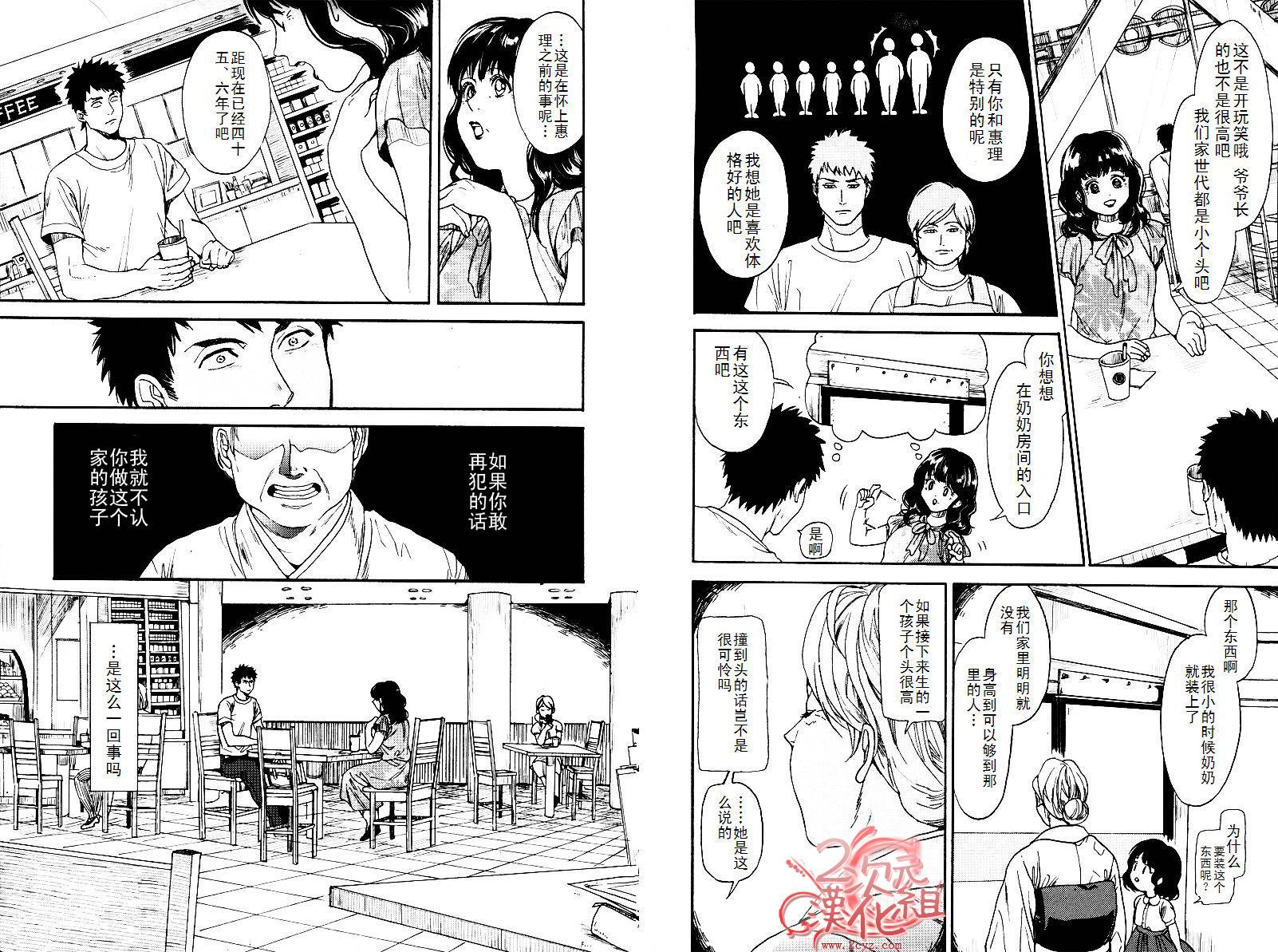 Biblia古书堂事件簿韩漫全集-第03话无删减无遮挡章节图片 
