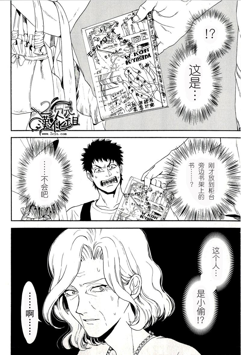 Biblia古书堂事件簿韩漫全集-第04话无删减无遮挡章节图片 