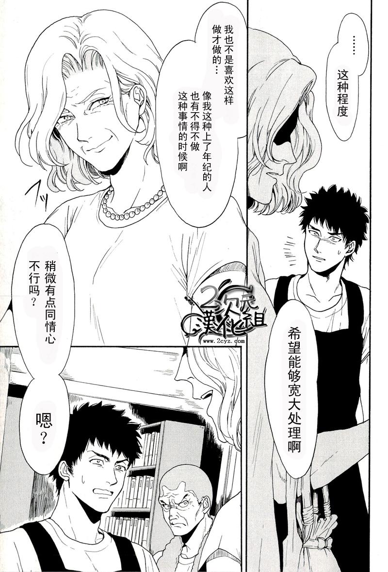 Biblia古书堂事件簿韩漫全集-第04话无删减无遮挡章节图片 