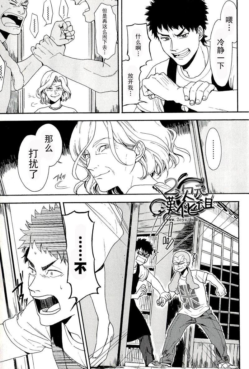 Biblia古书堂事件簿韩漫全集-第04话无删减无遮挡章节图片 