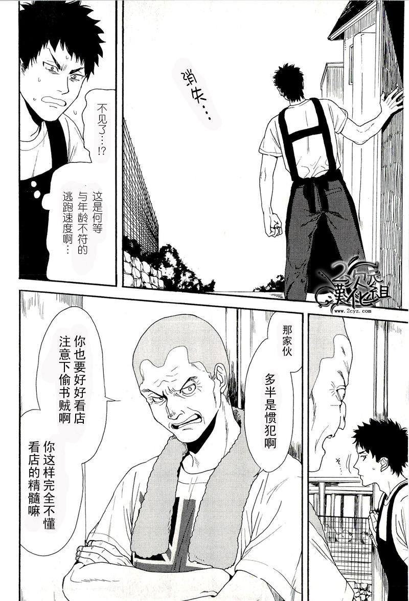 Biblia古书堂事件簿韩漫全集-第04话无删减无遮挡章节图片 