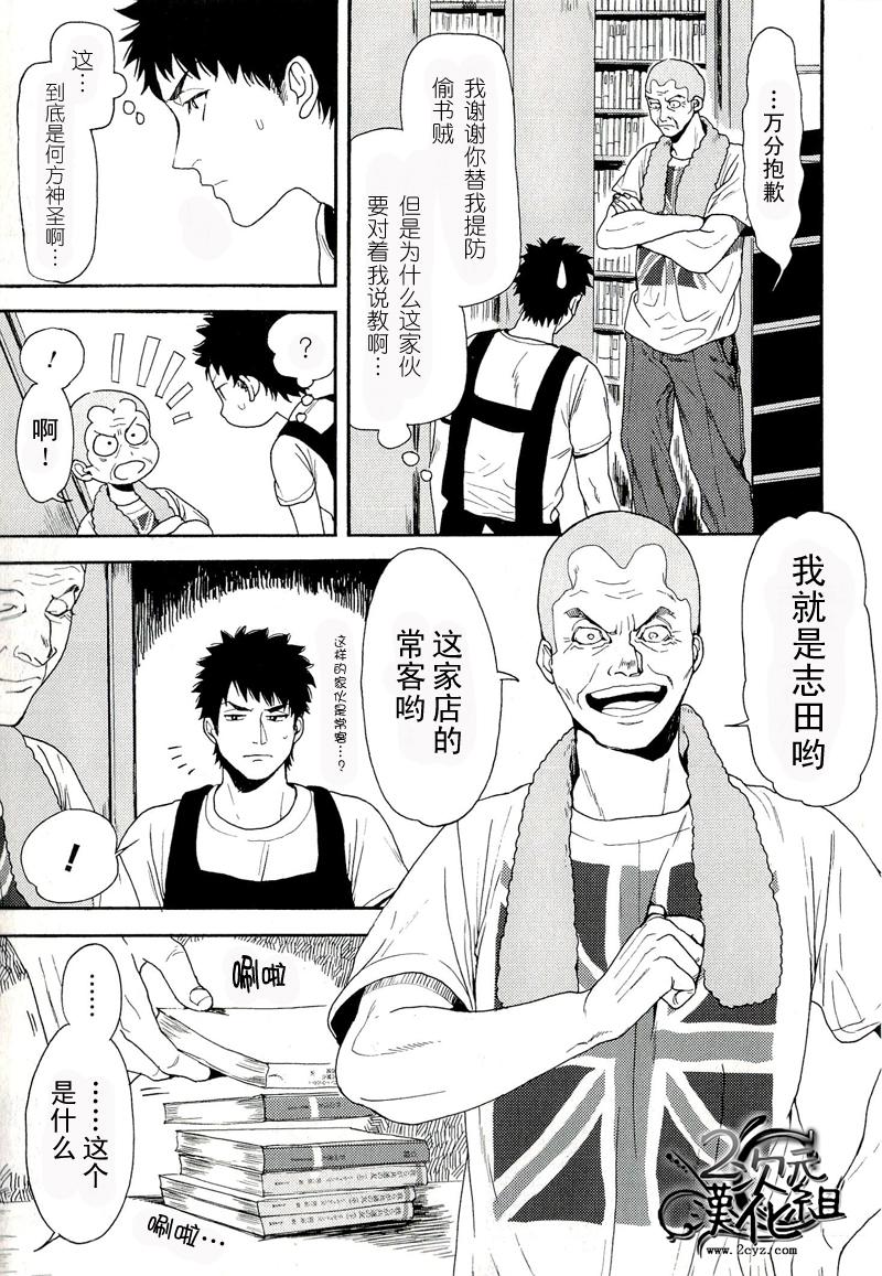 Biblia古书堂事件簿韩漫全集-第04话无删减无遮挡章节图片 