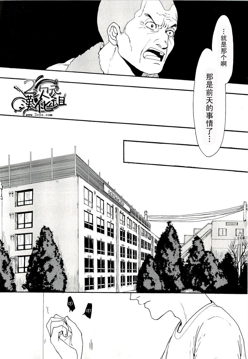 Biblia古书堂事件簿韩漫全集-第04话无删减无遮挡章节图片 