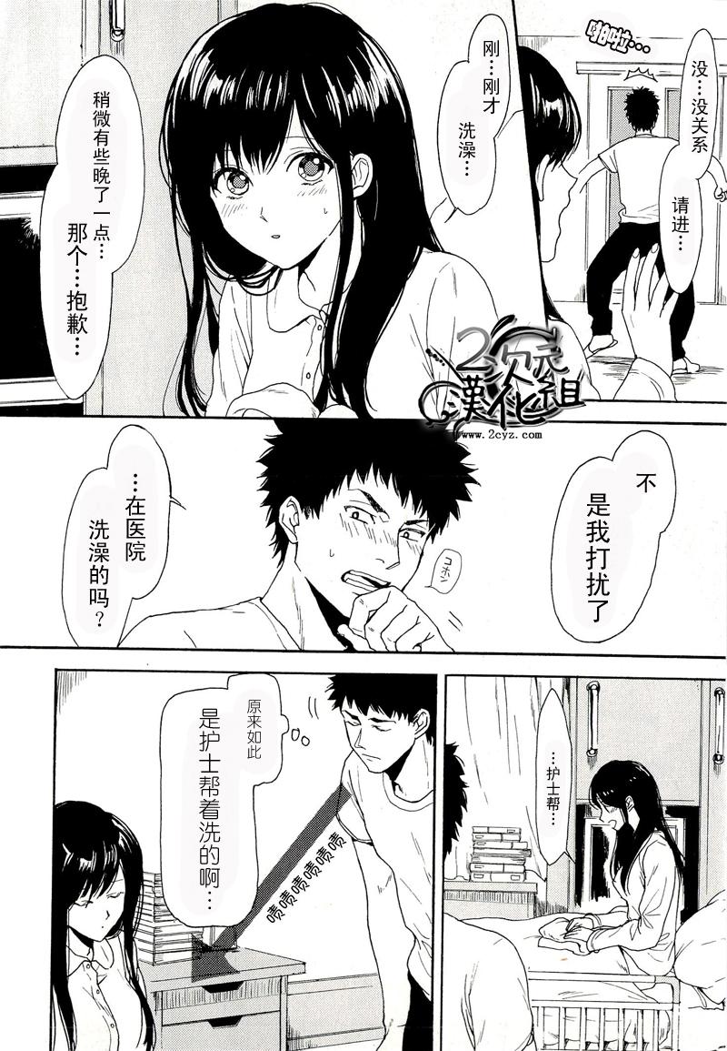 Biblia古书堂事件簿韩漫全集-第04话无删减无遮挡章节图片 