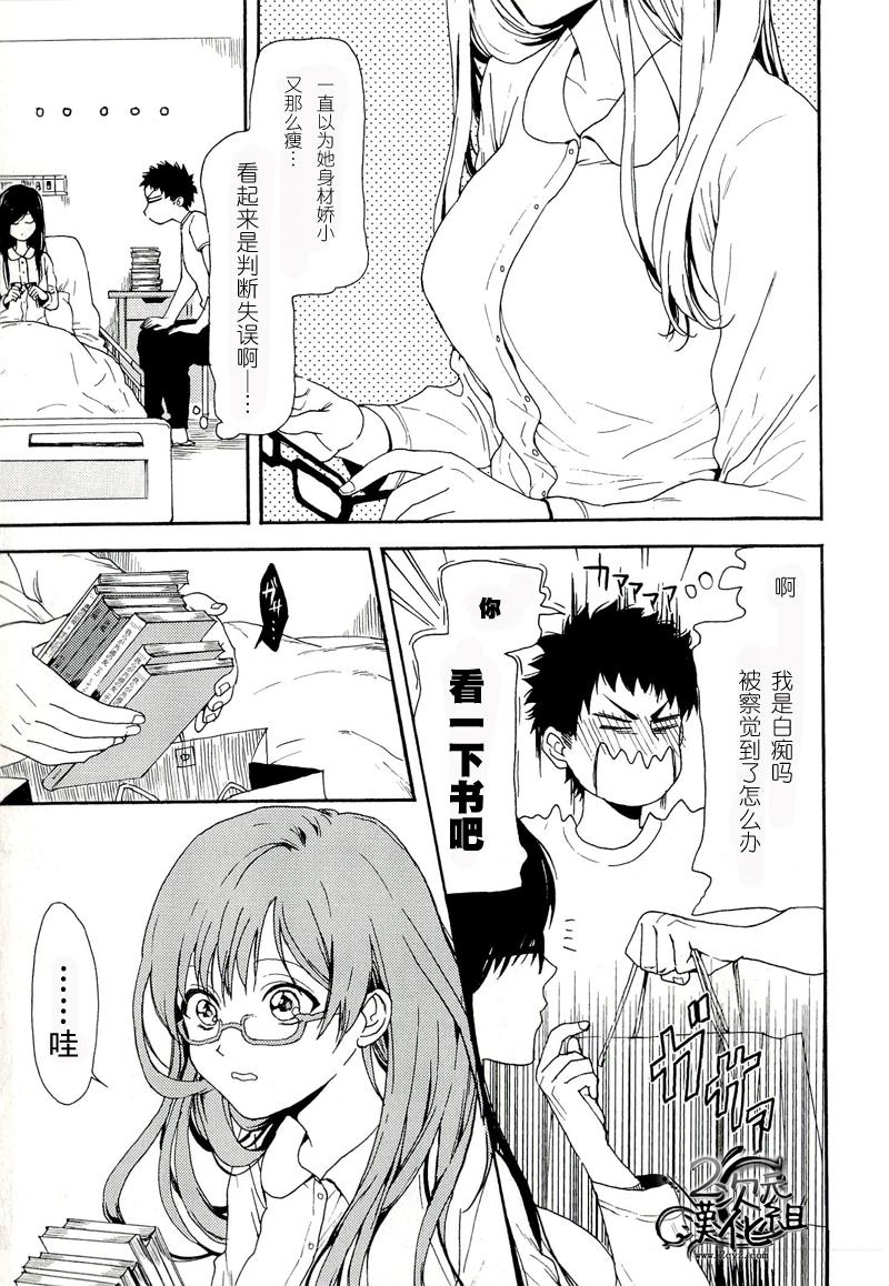 Biblia古书堂事件簿韩漫全集-第04话无删减无遮挡章节图片 