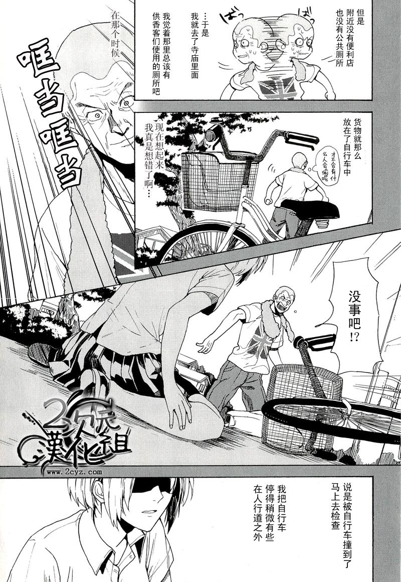 Biblia古书堂事件簿韩漫全集-第04话无删减无遮挡章节图片 