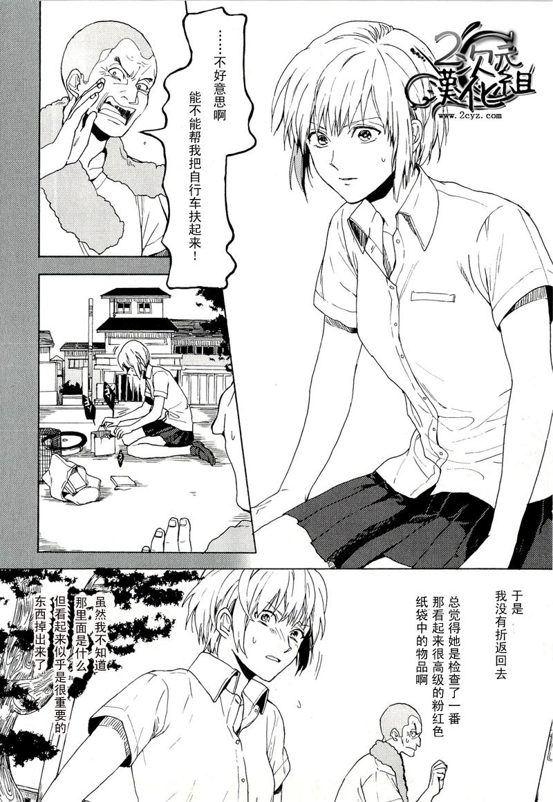 Biblia古书堂事件簿韩漫全集-第04话无删减无遮挡章节图片 
