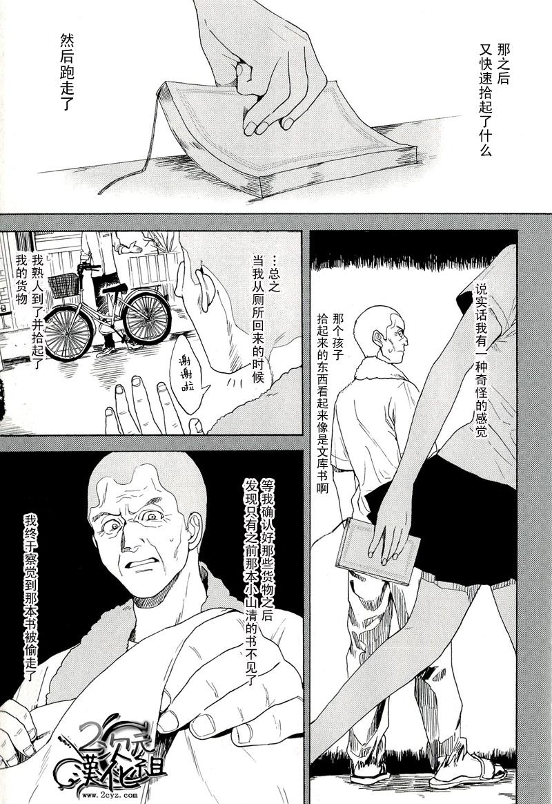Biblia古书堂事件簿韩漫全集-第04话无删减无遮挡章节图片 