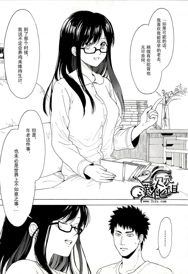 Biblia古书堂事件簿韩漫全集-第04话无删减无遮挡章节图片 
