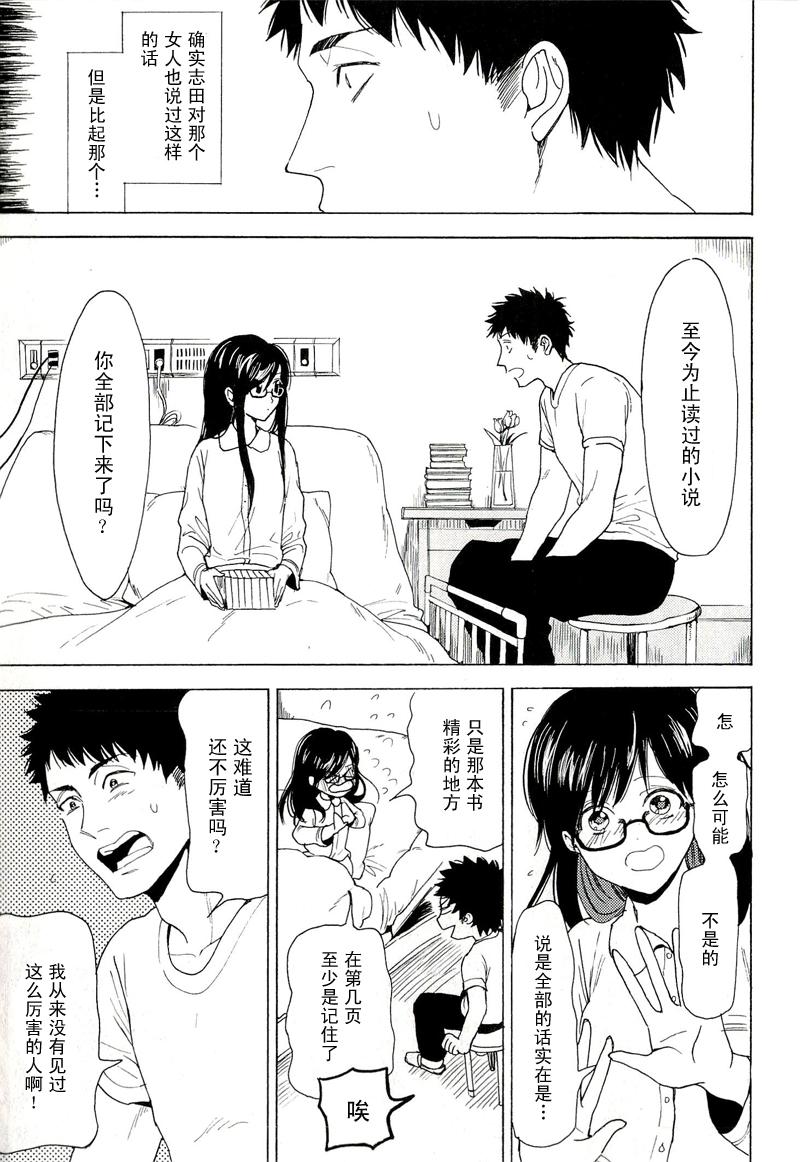Biblia古书堂事件簿韩漫全集-第04话无删减无遮挡章节图片 