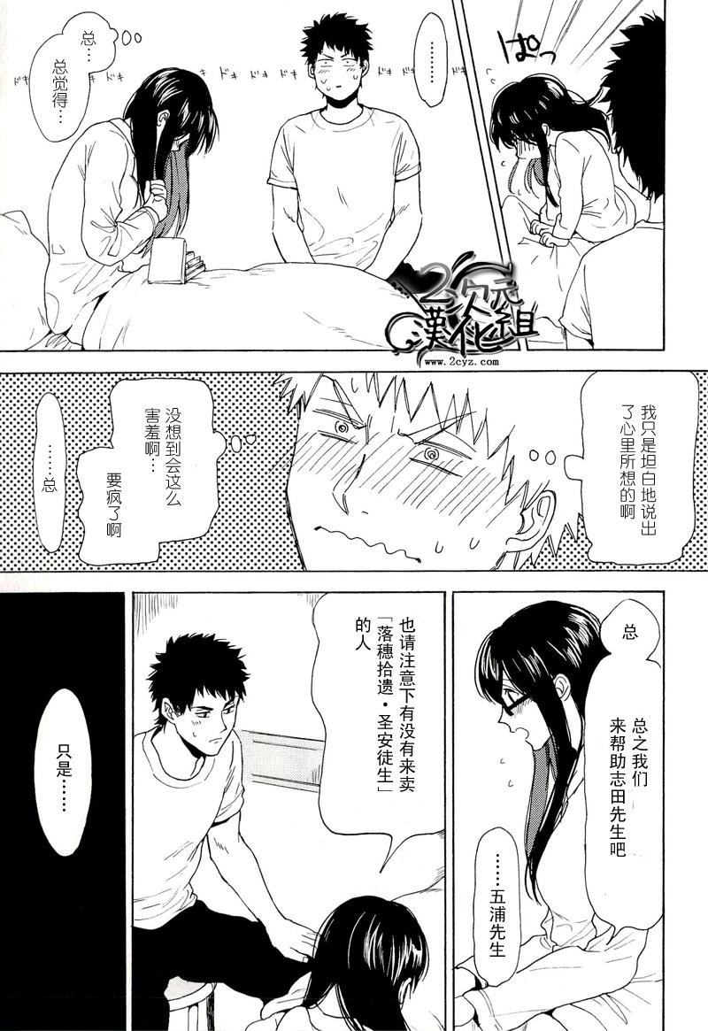 Biblia古书堂事件簿韩漫全集-第04话无删减无遮挡章节图片 