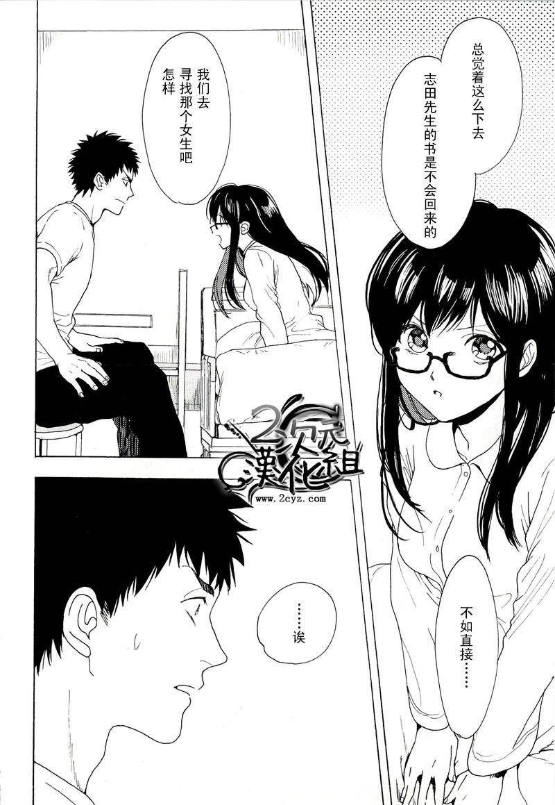 Biblia古书堂事件簿韩漫全集-第04话无删减无遮挡章节图片 