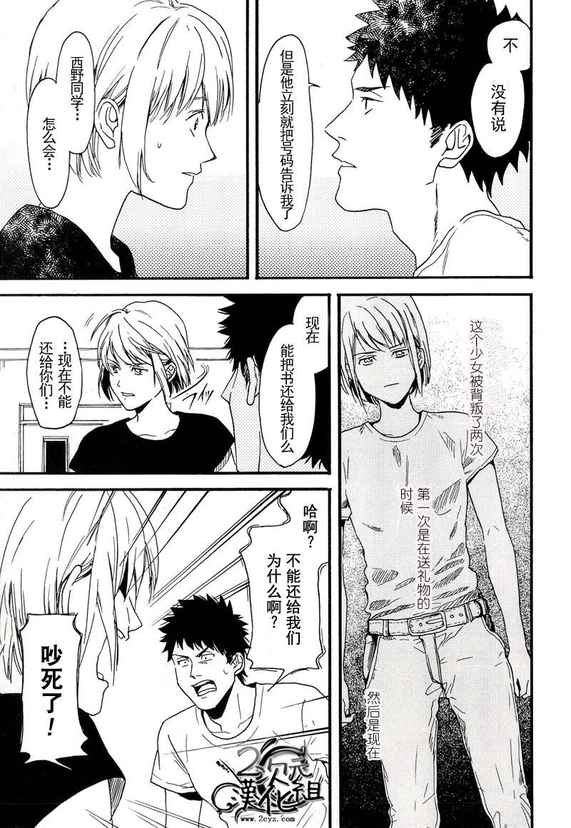 Biblia古书堂事件簿韩漫全集-第06话无删减无遮挡章节图片 