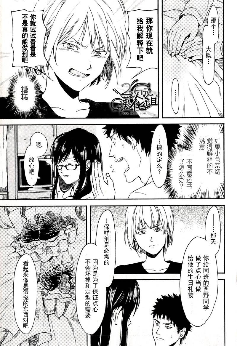 Biblia古书堂事件簿韩漫全集-第06话无删减无遮挡章节图片 