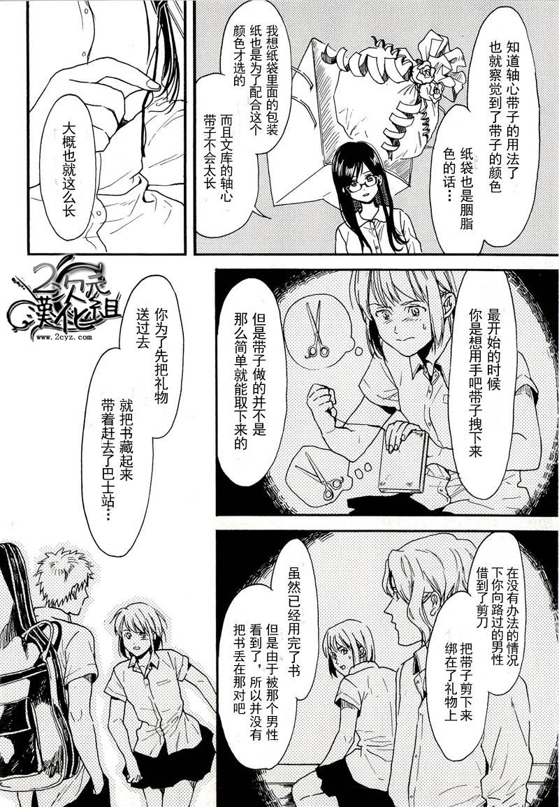 Biblia古书堂事件簿韩漫全集-第06话无删减无遮挡章节图片 