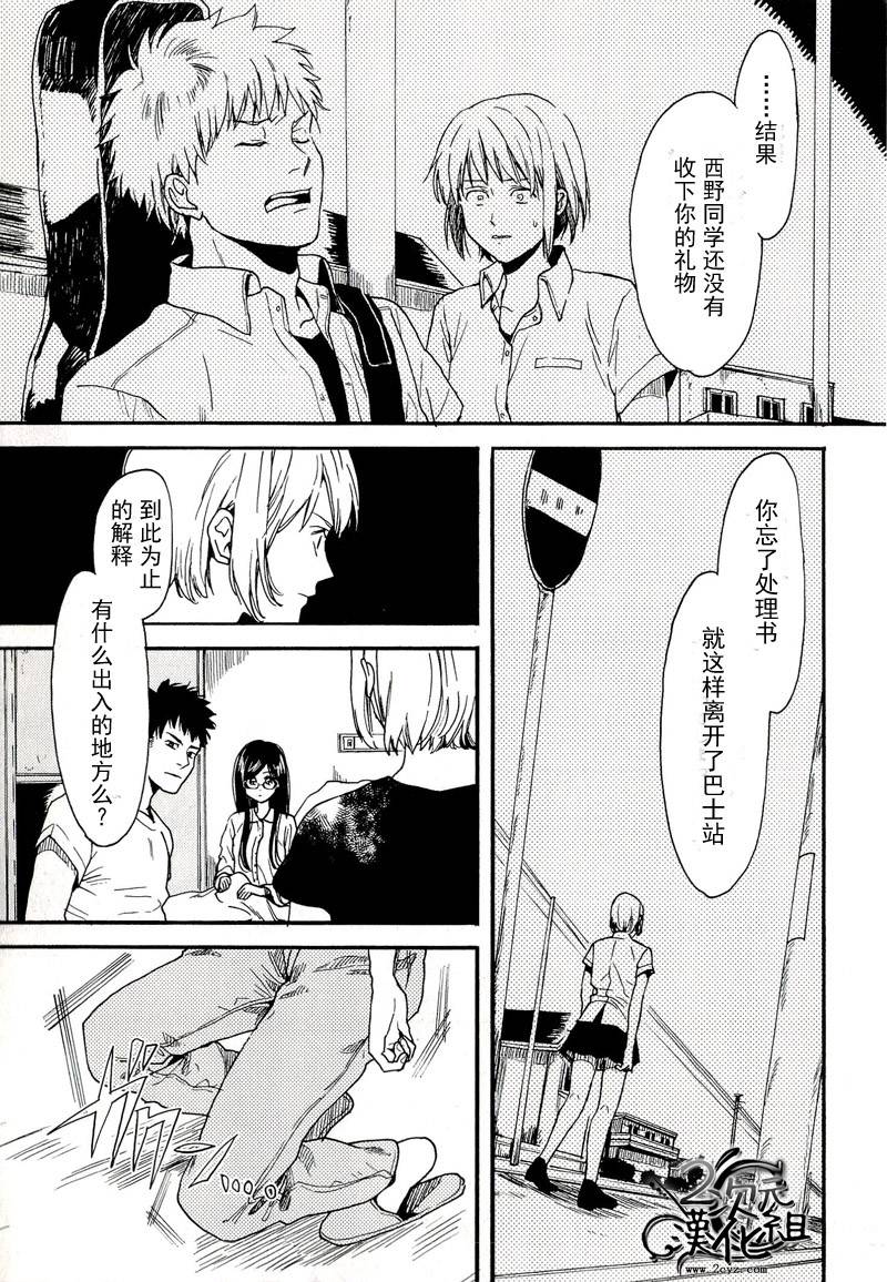 Biblia古书堂事件簿韩漫全集-第06话无删减无遮挡章节图片 