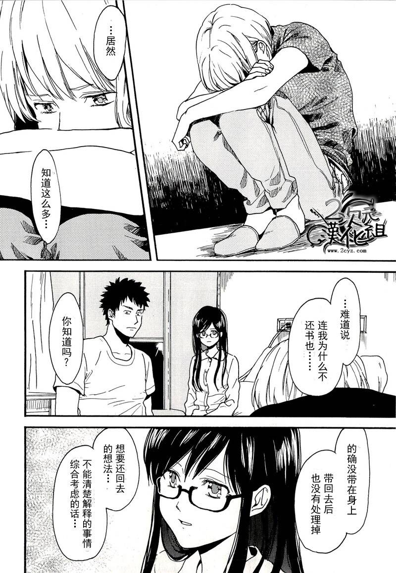 Biblia古书堂事件簿韩漫全集-第06话无删减无遮挡章节图片 