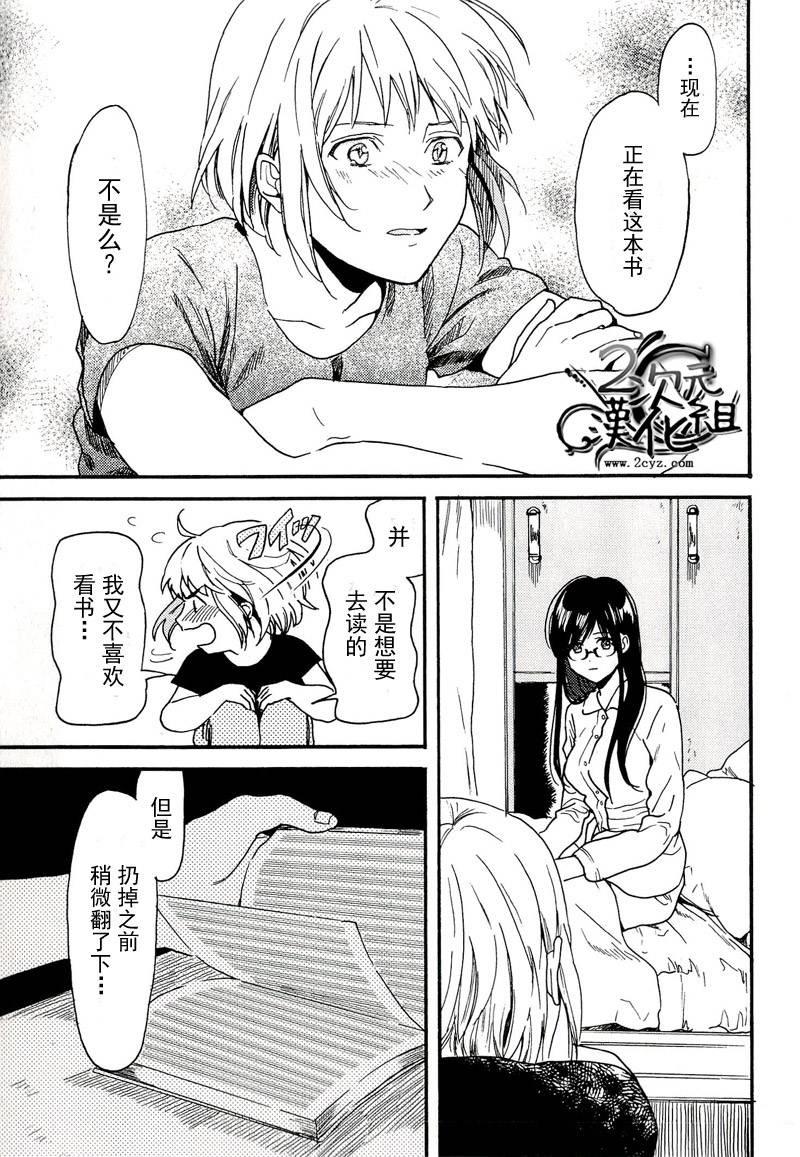 Biblia古书堂事件簿韩漫全集-第06话无删减无遮挡章节图片 