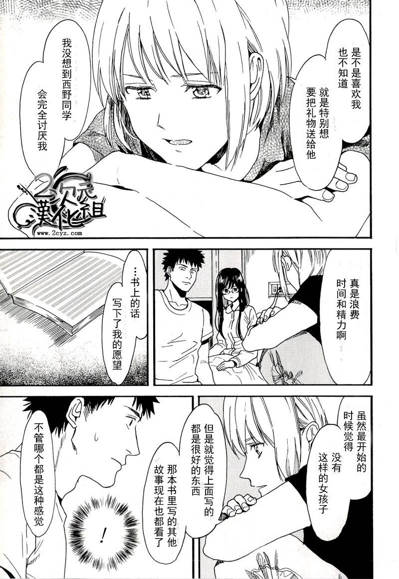 Biblia古书堂事件簿韩漫全集-第06话无删减无遮挡章节图片 
