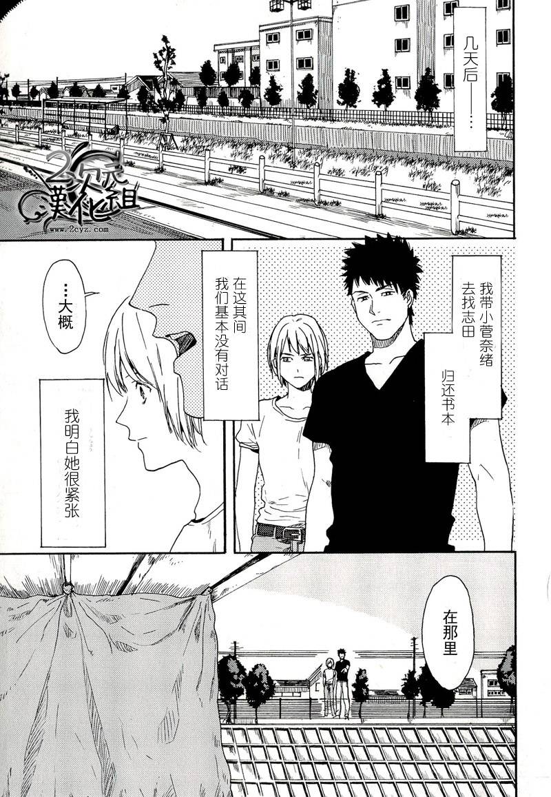 Biblia古书堂事件簿韩漫全集-第06话无删减无遮挡章节图片 