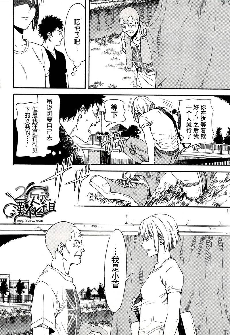 Biblia古书堂事件簿韩漫全集-第06话无删减无遮挡章节图片 
