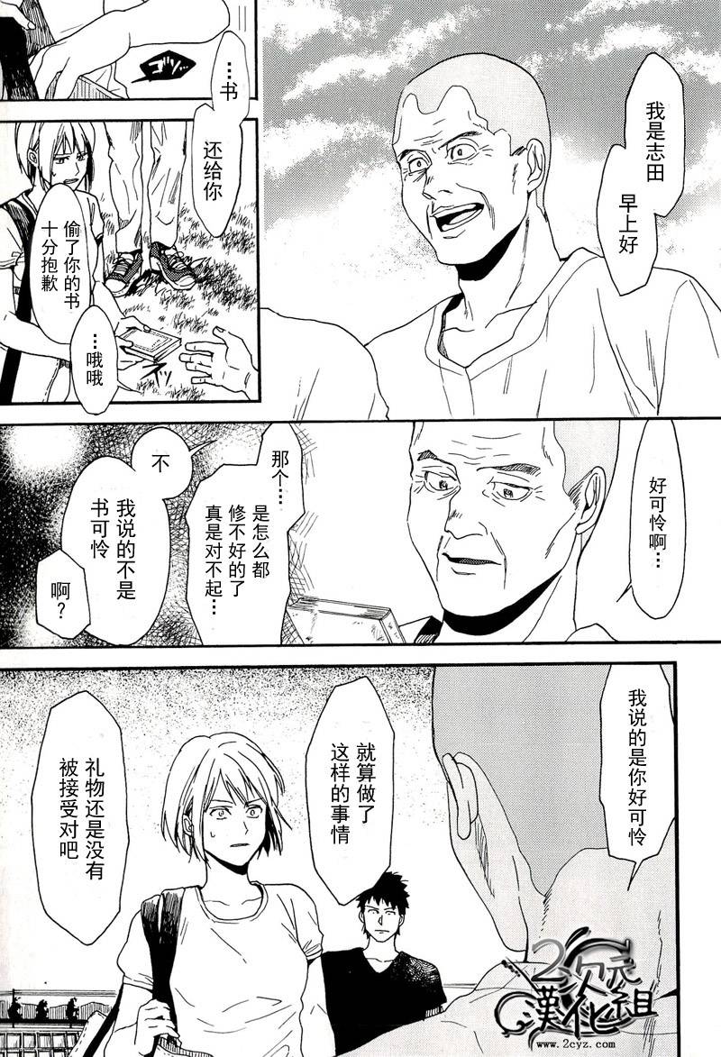 Biblia古书堂事件簿韩漫全集-第06话无删减无遮挡章节图片 