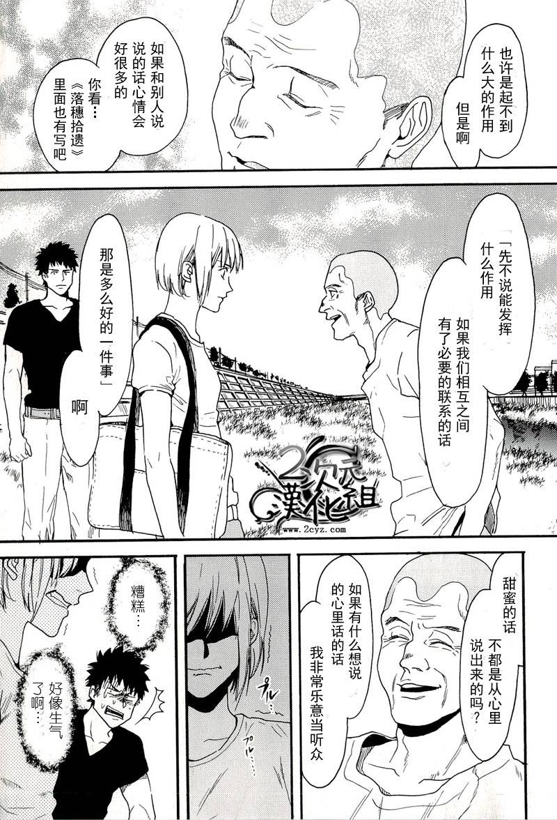 Biblia古书堂事件簿韩漫全集-第06话无删减无遮挡章节图片 