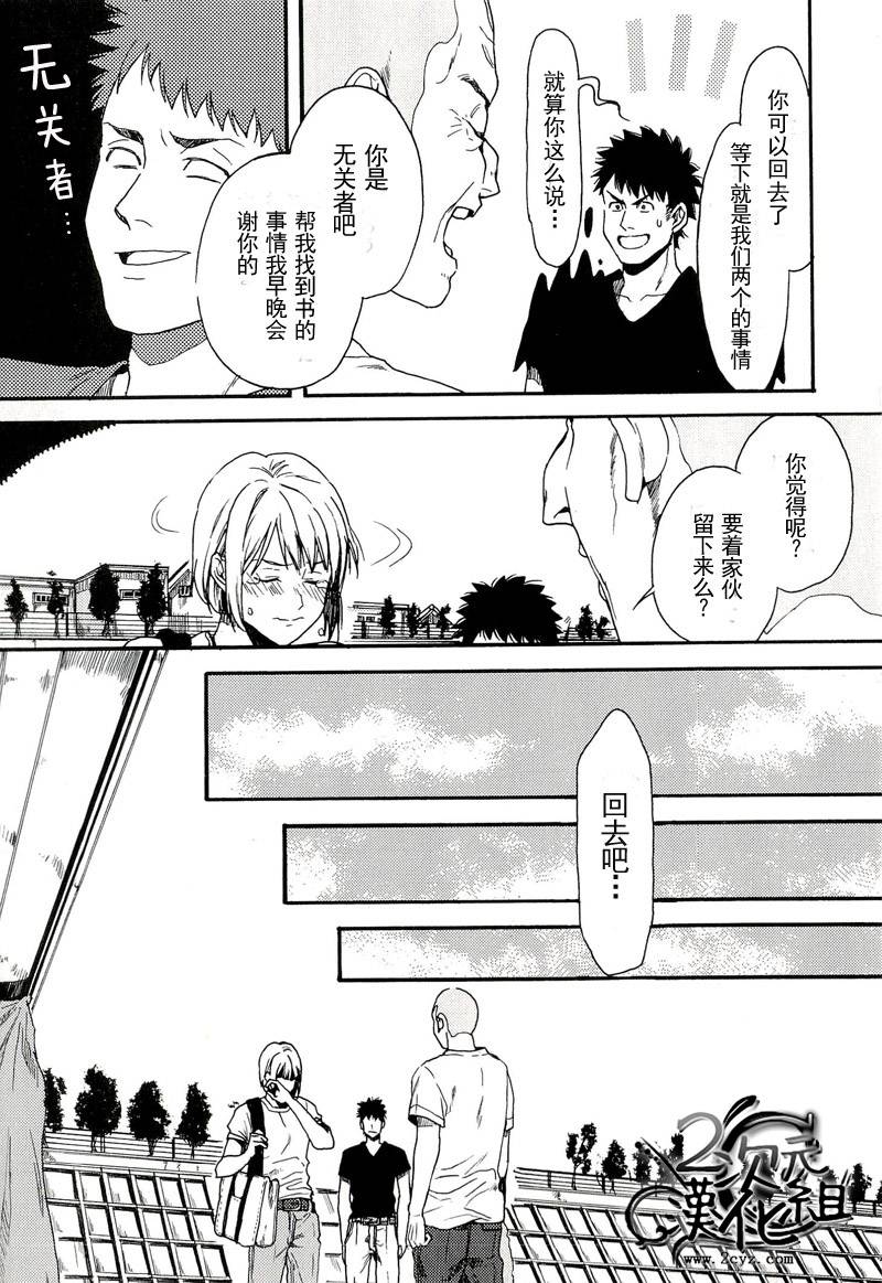Biblia古书堂事件簿韩漫全集-第06话无删减无遮挡章节图片 