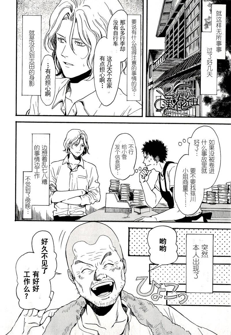 Biblia古书堂事件簿韩漫全集-第06话无删减无遮挡章节图片 