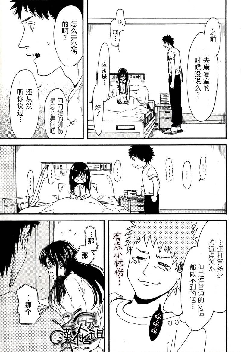 Biblia古书堂事件簿韩漫全集-第06话无删减无遮挡章节图片 