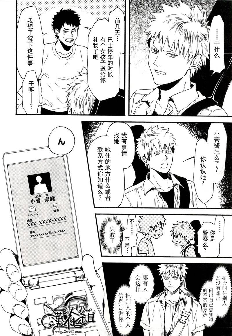 Biblia古书堂事件簿韩漫全集-第06话无删减无遮挡章节图片 