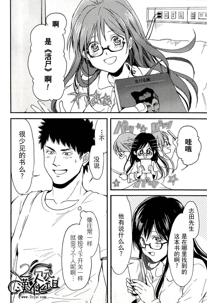 Biblia古书堂事件簿韩漫全集-第06话无删减无遮挡章节图片 