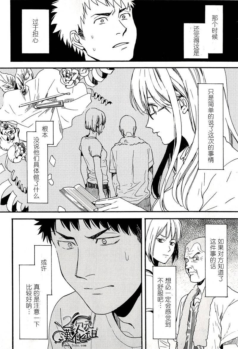 Biblia古书堂事件簿韩漫全集-第06话无删减无遮挡章节图片 