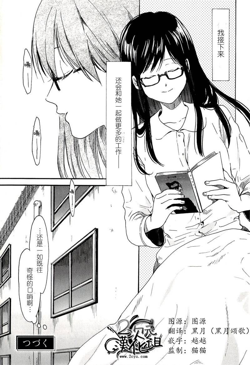 Biblia古书堂事件簿韩漫全集-第06话无删减无遮挡章节图片 
