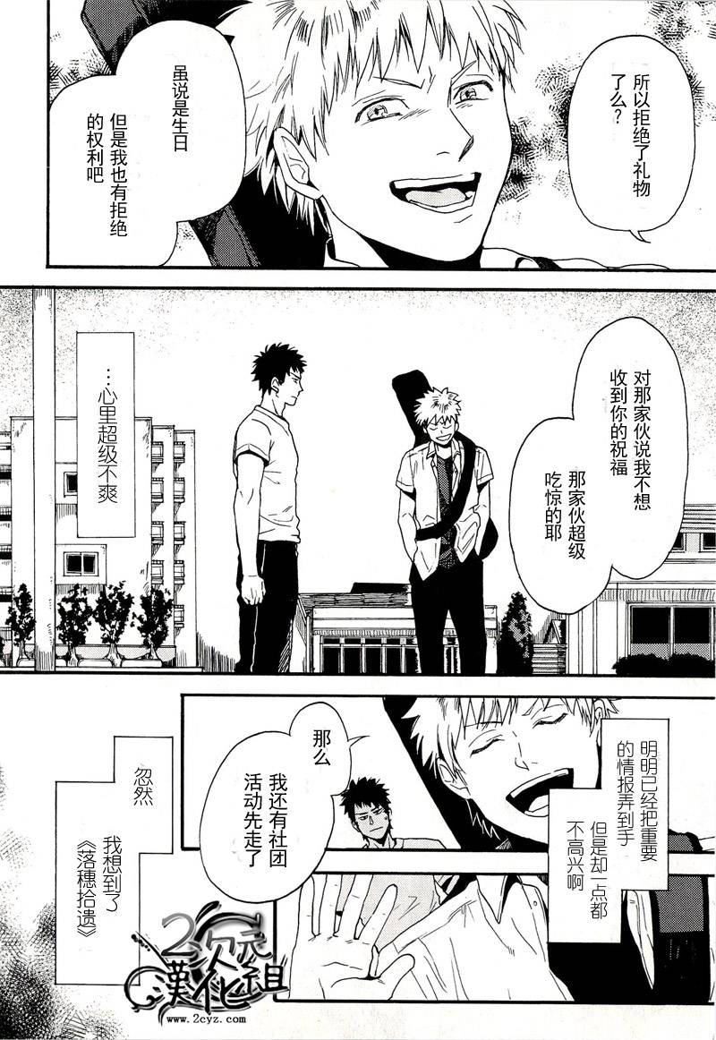 Biblia古书堂事件簿韩漫全集-第06话无删减无遮挡章节图片 