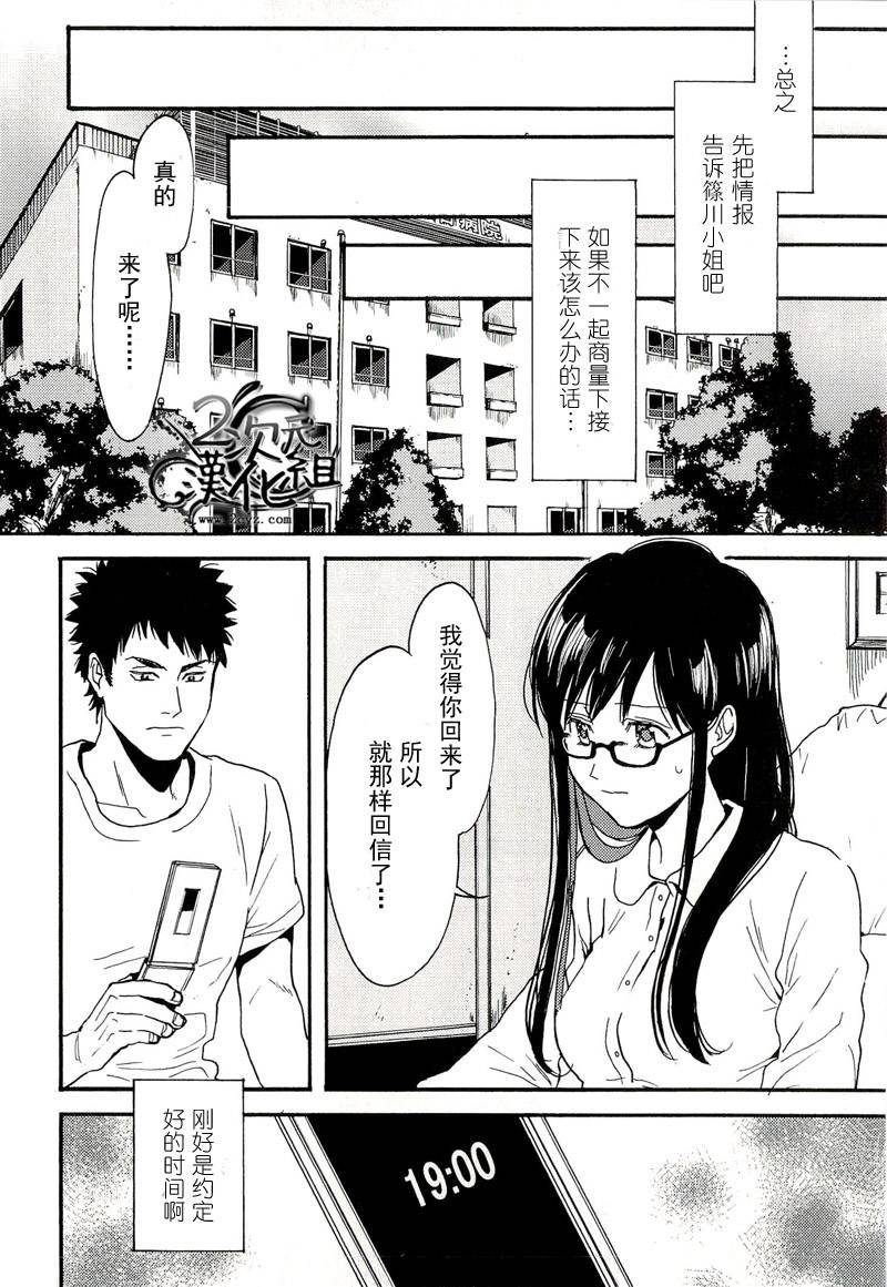 Biblia古书堂事件簿韩漫全集-第06话无删减无遮挡章节图片 