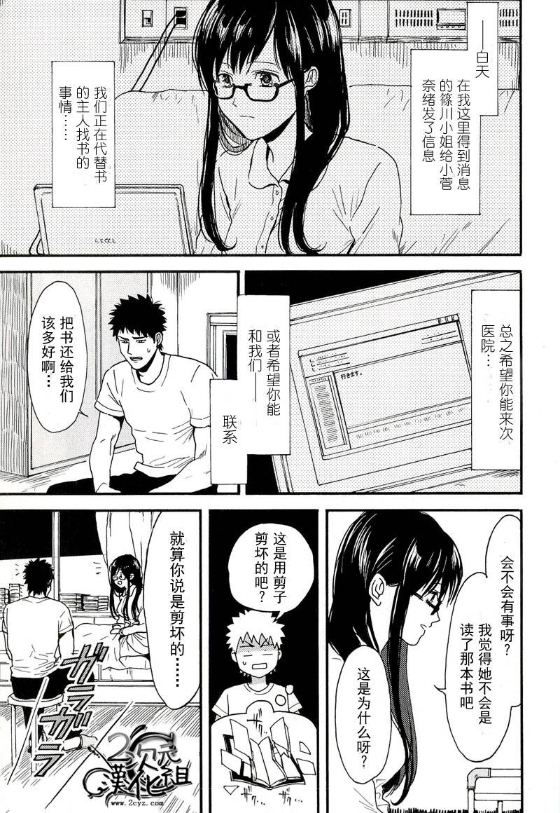 Biblia古书堂事件簿韩漫全集-第06话无删减无遮挡章节图片 