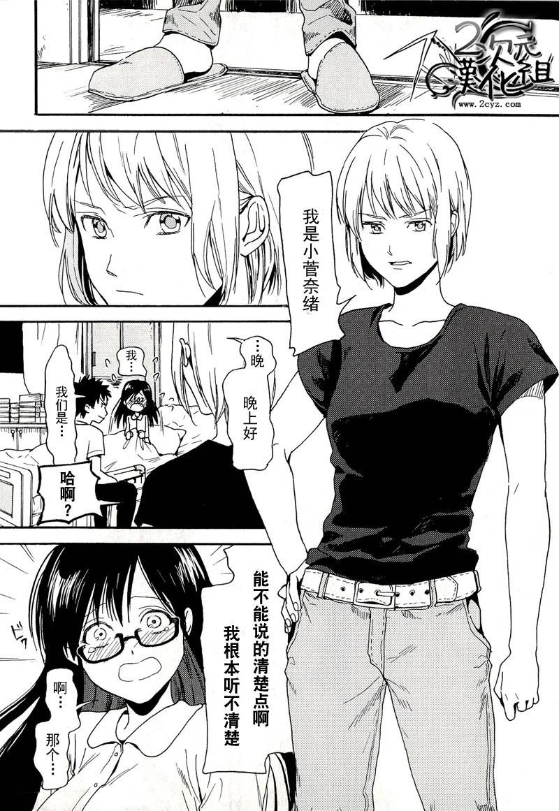 Biblia古书堂事件簿韩漫全集-第06话无删减无遮挡章节图片 