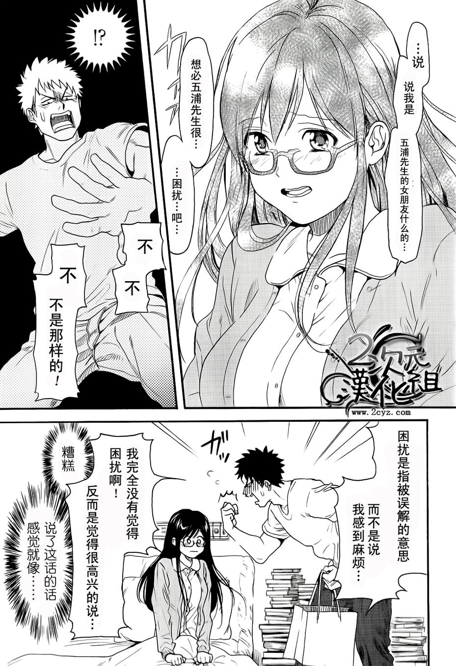 Biblia古书堂事件簿韩漫全集-第07话无删减无遮挡章节图片 