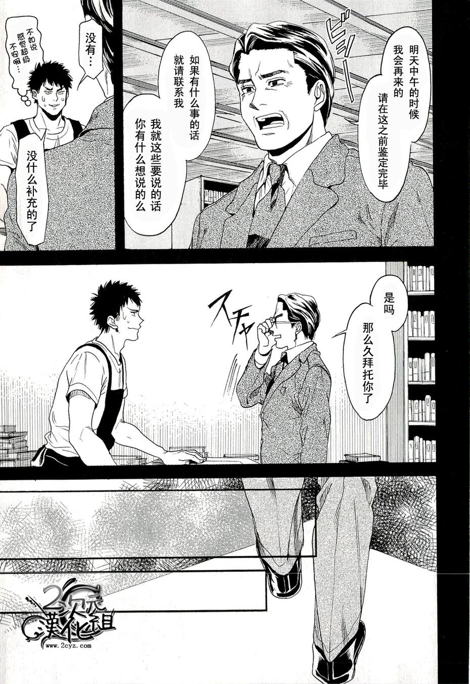 Biblia古书堂事件簿韩漫全集-第07话无删减无遮挡章节图片 