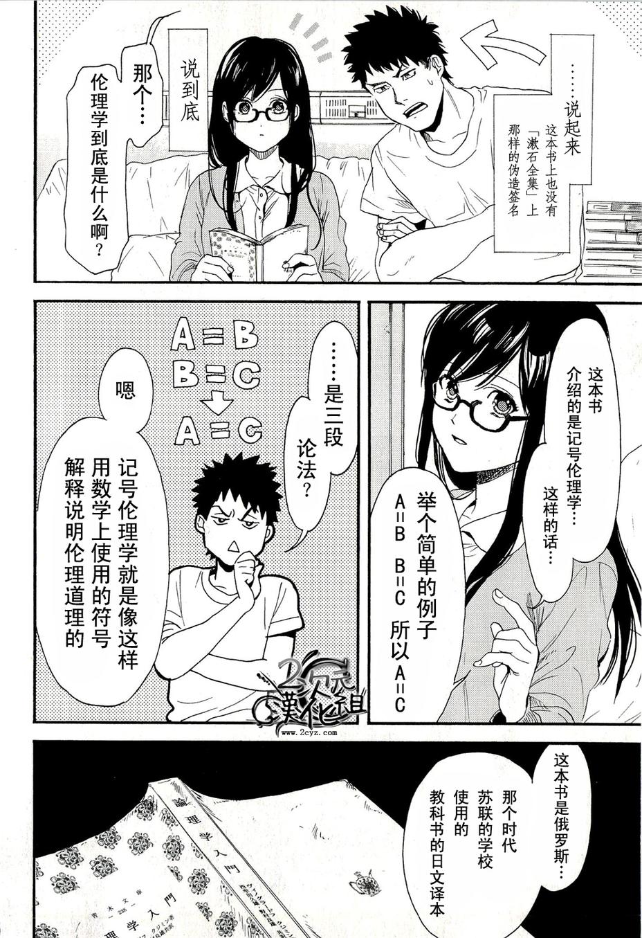 Biblia古书堂事件簿韩漫全集-第07话无删减无遮挡章节图片 
