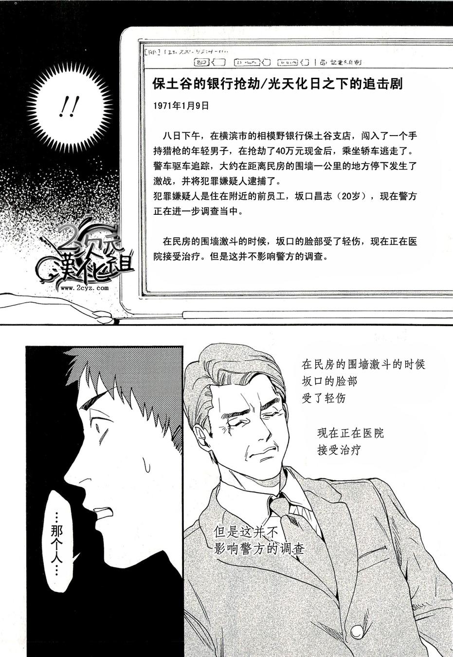 Biblia古书堂事件簿韩漫全集-第07话无删减无遮挡章节图片 